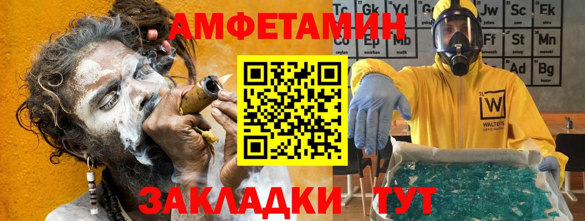 Амфетамин  Вход с VPN  Орехово-Зуево  АМФ Розовый  Amphetamine 