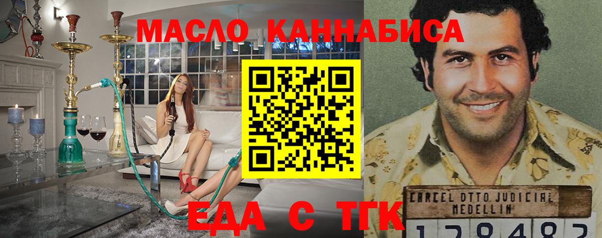 Печенье с ТГК конопля  Вход с VPN  Орехово-Зуево 