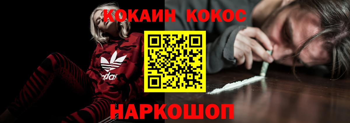 COCAIN  Cocaine Перу  Орехово-Зуево  Вход с VPN  COCAIN Columbia 