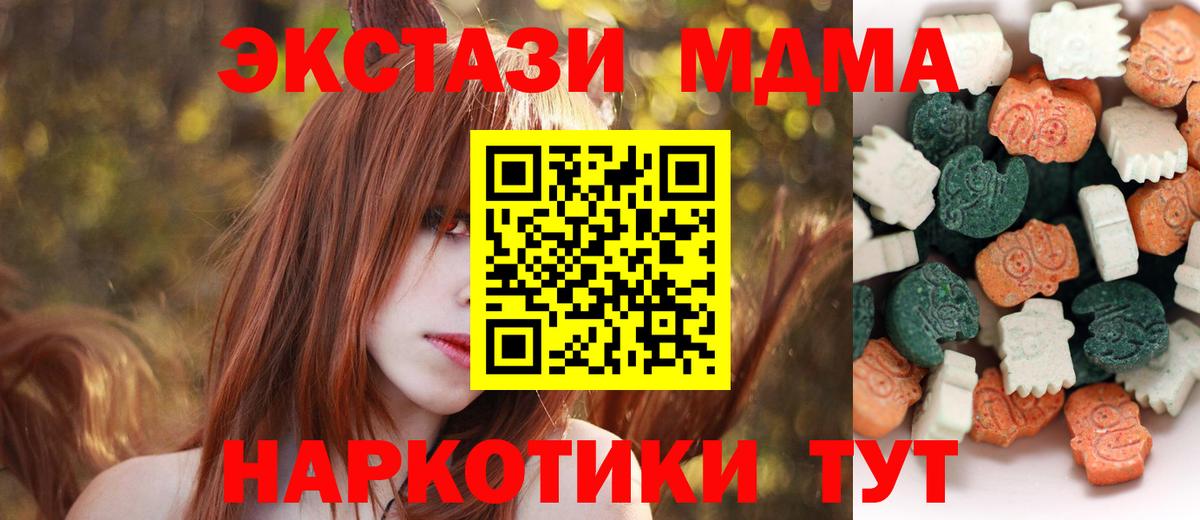 Ecstasy  Ecstasy 280мг  Ecstasy 280 MDMA  Вход с VPN  Орехово-Зуево 