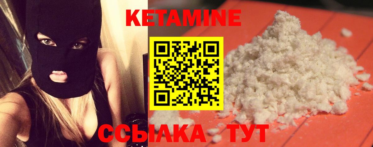 Орехово-Зуево  Кетамин ketamine  Вход с VPN 