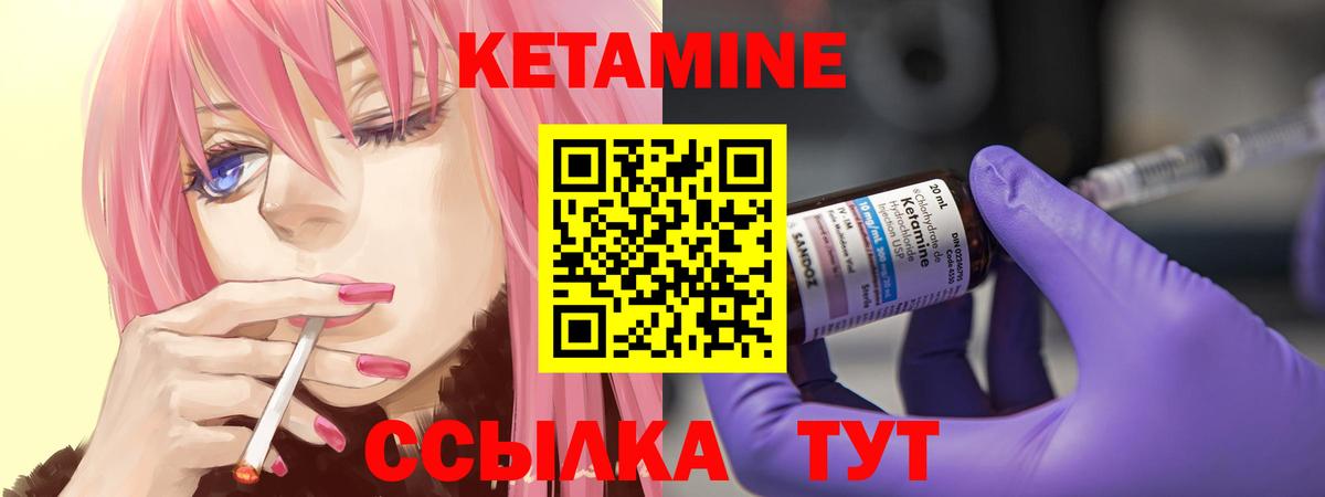 КЕТАМИН VHQ Орехово-Зуево