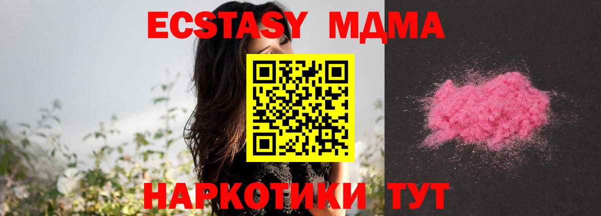 Орехово-Зуево  МДМА Molly  МДМА  Вход с VPN  MDMA Molly 