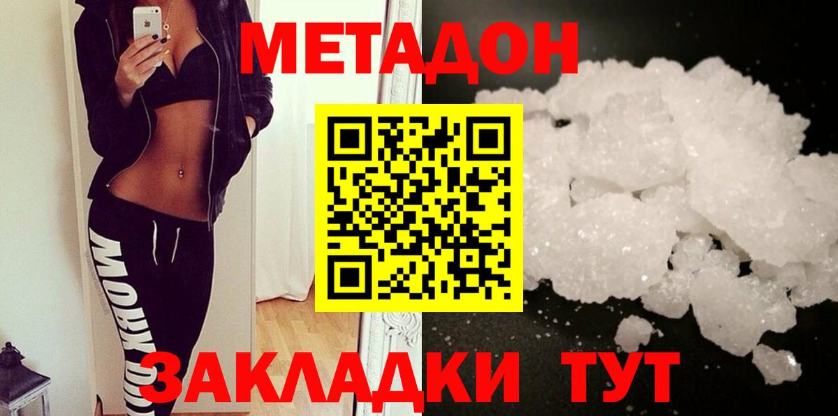 Метадон мёд  Метадон белоснежный  блэк спрут зеркало  Вход с VPN  Орехово-Зуево 