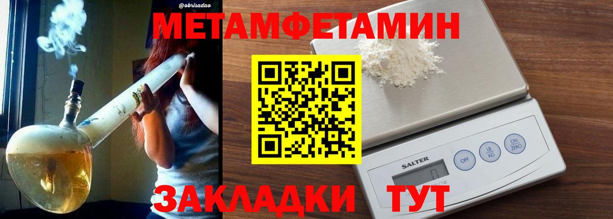 Метамфетамин витя Орехово-Зуево