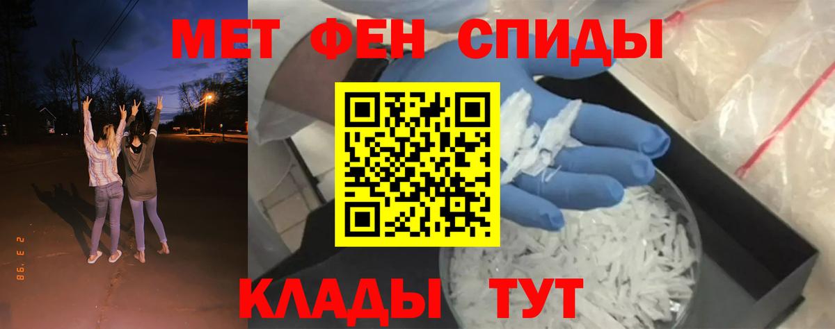 Первитин мет  Метамфетамин  Вход с VPN  Орехово-Зуево  Первитин мет 