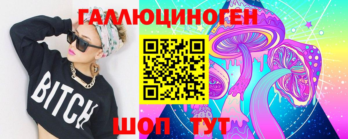 Орехово-Зуево  сколько стоит  Вход с VPN  Галлюциногенные грибы Cubensis 