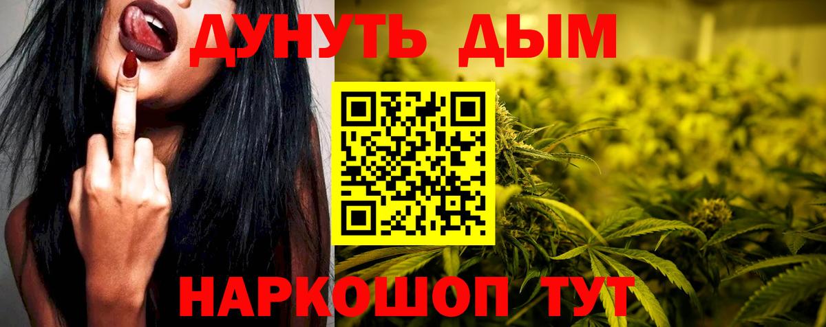 Бошки Шишки конопля Орехово-Зуево